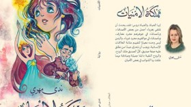 ندى مهري تدخل “مملكة الأمنيات” من القاهرة