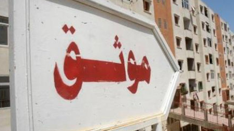 غرفة الموثقين ترفض إعادة فتح المسابقة من جديد