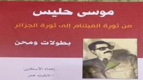 “تشي غيفارا الأوراس” موسى حليس.. من ثورة الفيتنام إلى ثورة الجزائر