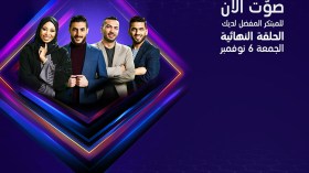 أربعة مبتكرين في برنامج نجوم العلوم يتأهلون إلى الحلقة الختامية
