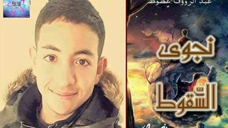 “نجوى السقوط”.. نصوص تدين التهميش وترفض الإقصاء