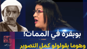 نوال زعتر تحكي آخر لحظات بوبڨرة