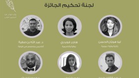 هاجر قوادري رئيسة للجنة تحكيم جائزة الرواية الشبابية