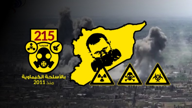 إستخدام الأسلحة الكيماوية في سوريا