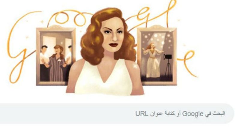 غوغل يحتفي بالذكرى الـ 87 لميلاد الممثلة الراحلة هند رستم