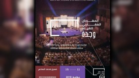 بن علال.. بجاوي وزهرة حركات في لجان التحكيم وتكريم خاص لبوشارب