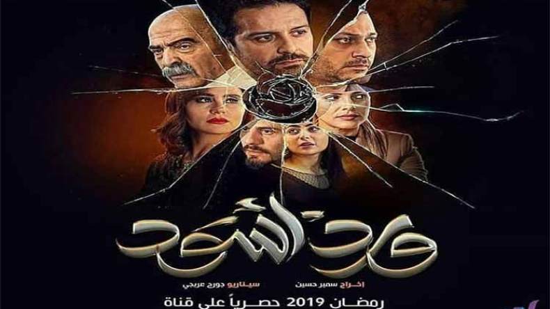 الدراما المشتركة تبدأ موسمها الرمضاني بقوة.. “مسلسلات تستحق المشاهدة”!