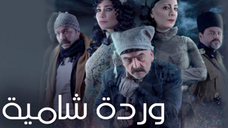 “وردة شامية”.. مسلسل سوري يستعيد روح “ريا وسكينة” على “الشروقTV”!