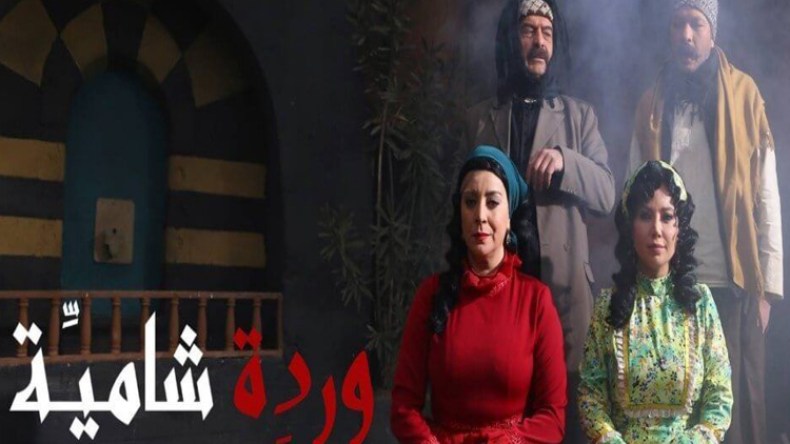 دراما رمضان 2019.. عودة “باب الحارة 10″ و”وردة شامية 2” !