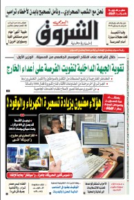 الأربعاء 16 ديسمبر 2020