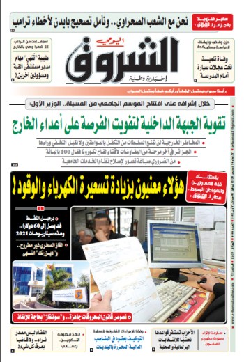 الأربعاء 16 ديسمبر 2020