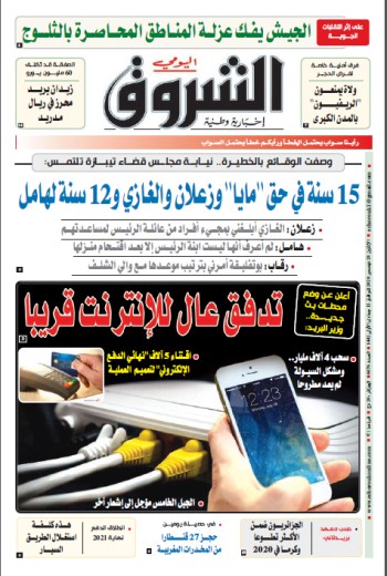 الإثنين 28 ديسمبر 2020