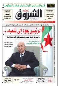 الأربعاء 30 ديسمبر 2020