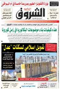 الأربعاء 10 فيفري 2021