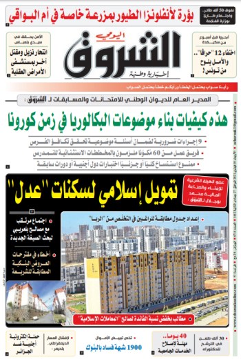 الأربعاء 10 فيفري 2021