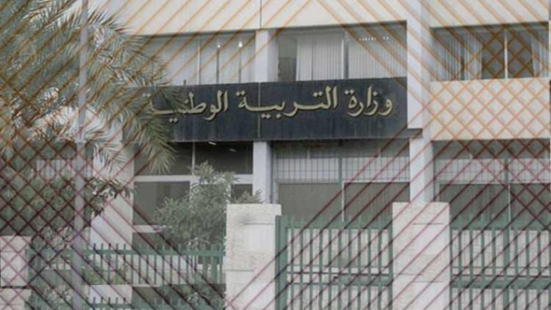 تمديد آجال إيداع طلبات “حركة التنقلات” في التربية إلى 14 جوان