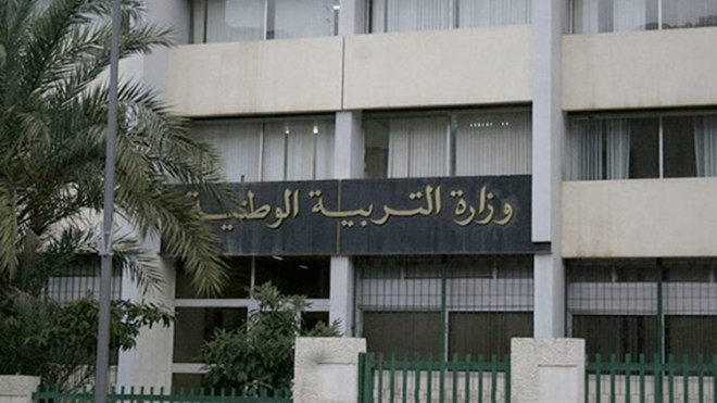 عودة الدروس عن بعد في 18 ديسمبر الجاري