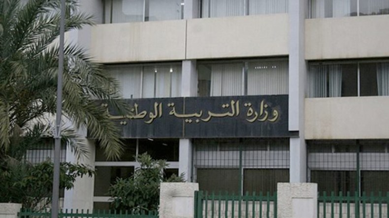 عودة الدروس عن بعد في 18 ديسمبر الجاري