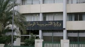 رفع الحظر عن العمل النقابي بالمدارس