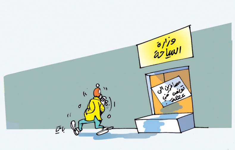 وزارة السياحة