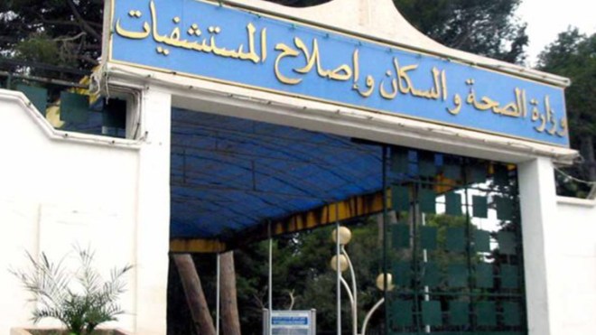وزارة الصحة: أوامر بتسريع صب منحة كوفيد-19