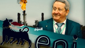 “إيني” الإيطالية ترغب في شراء كامل إنتاج الجزائر من الغاز