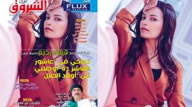 تطالعون في عدد شهر جويلية 2019 من “الشروق العربي”