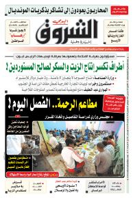 الاثنين 29 مارس 2021