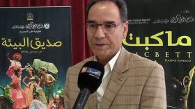 يحياوي: لجنة مستقلة للنظر في الأعمال المرشحة لمهرجان المحترف