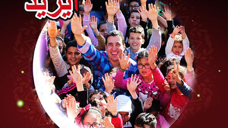 “عمو يزيد” يشرع في جولة وطنية لفائدة الأطفال