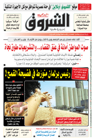 الخميس 01 فريل 2021