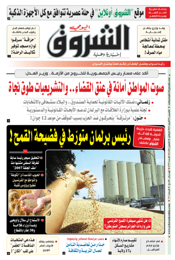 الخميس 01 فريل 2021