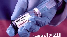 صيدال تعلن عن جديد إنتاج لقاح “سبوتنيك”