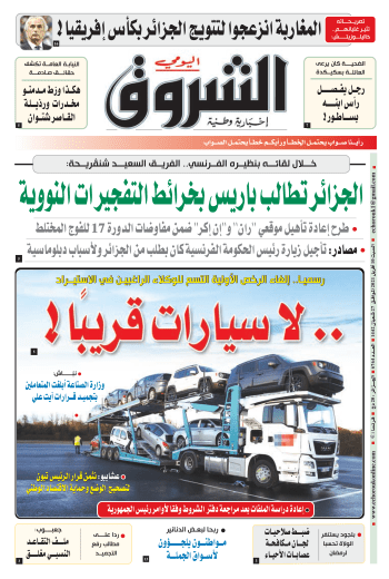 السبت 10 أفريل 2021