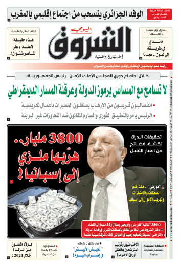 الأربعاء 07 أفريل 2021