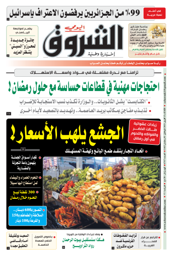 الثلاثاء 13 أفريل 2021