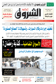 السبت 17 أفريل 2021