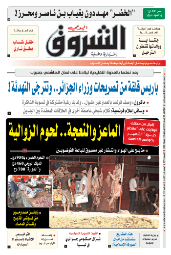 الثلاثاء 20 أفريل 2021