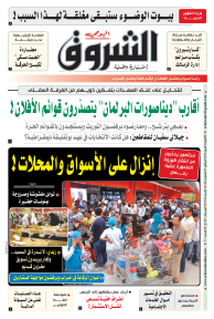 الاثنين 12 أفريل 2021