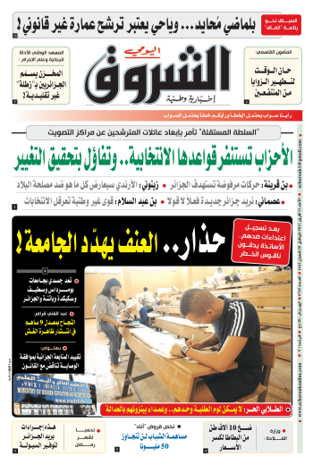 الأحد 11 أفريل 2021