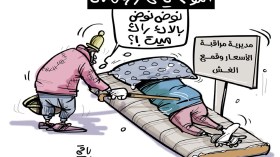 مراقبة الأسعار