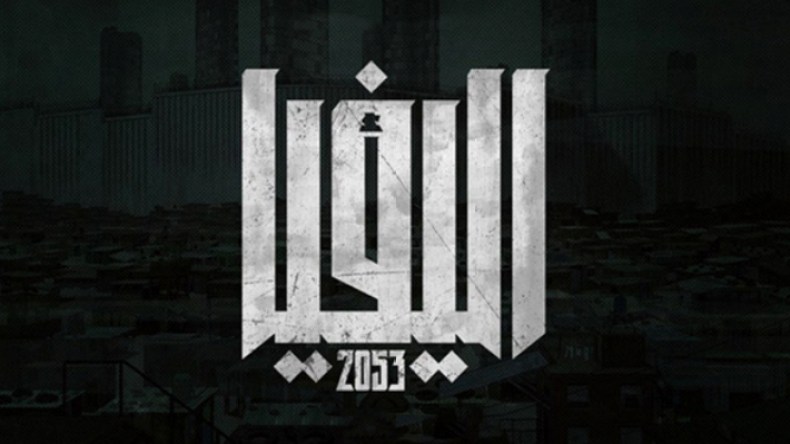 “أليفيا 2053” أول فيلم رسوم متحركة عربي للكبار