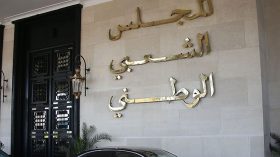 سلطة الانتخابات تعلن عن موعد الفصل في ملفات الترشح