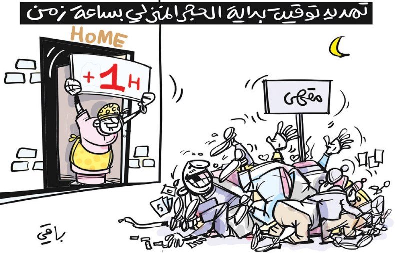 تمديد الحجر الصحي..