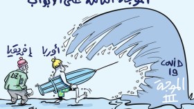 الموجة الثالثة