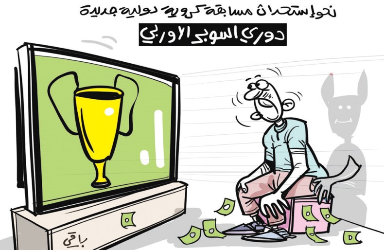 دوري السوبر الأوروبي