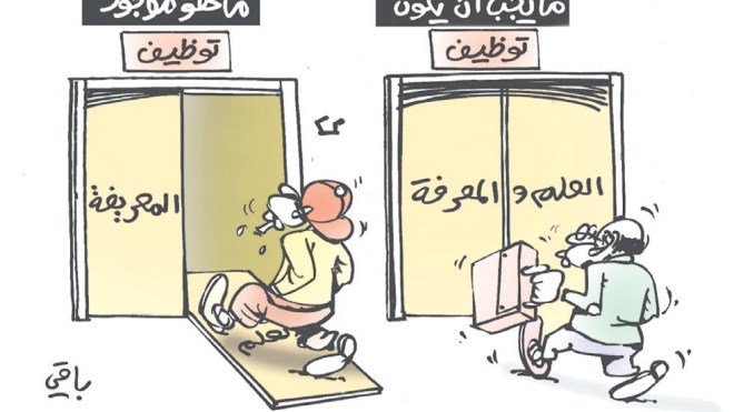 التوظيف