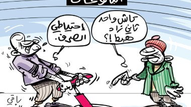 احتياطي الصرف