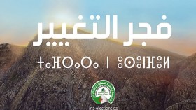 سلطة الانتخابات تطلق شعار “فجر التغيير” على التشريعيات