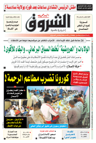 الأربعاء 21 أفريل 2021